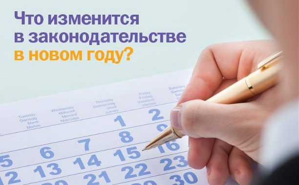 Что нового в 2017 году для бухгалтера Что нового в 2017 году для бухгалтера