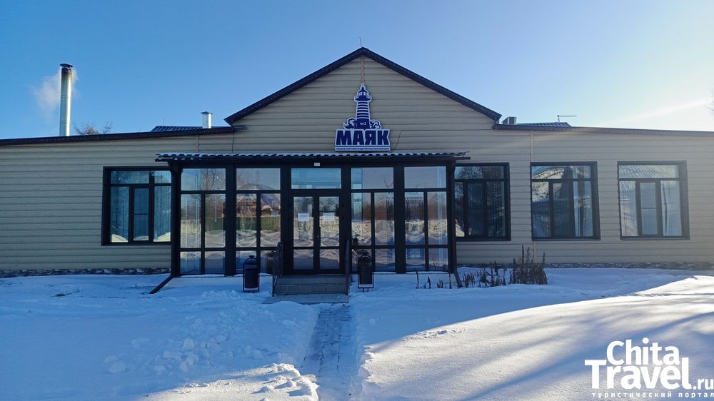 База отдыха "Маяк"