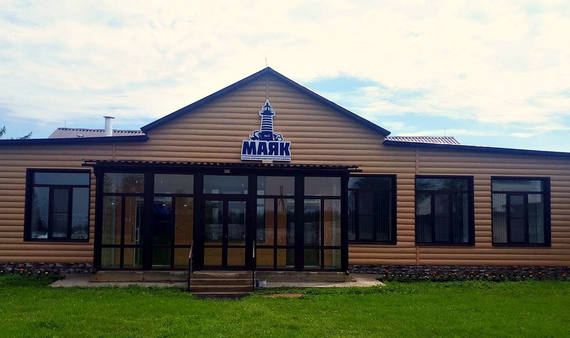 База отдыха "Маяк"