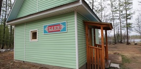 Баня