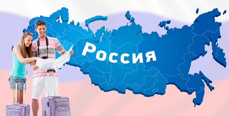 Внутренний туризм в России восстановился уровня, который был до пандемии.