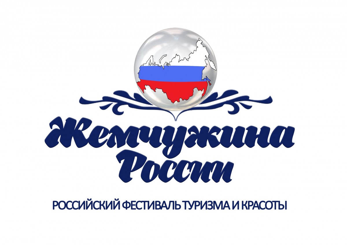 Две забайкалки представят регион на Всероссийском фестивале туризма и красоты "Жемчужина России