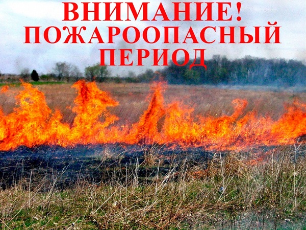 Пожароопасный период Забайкальський край 2022 год.