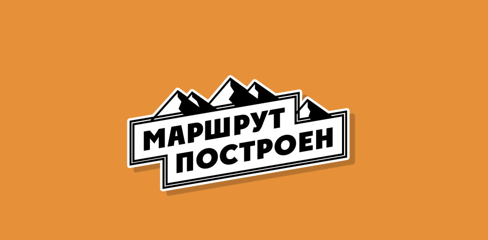 Глава Ростуризма поздравила обладателей всероссийской премии «Маршрут построен» из Забайкалья.