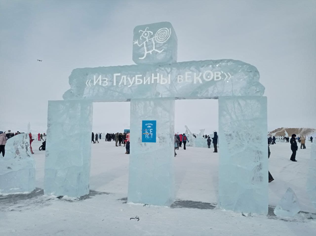 Конкурс ледяных скульптур прошел на Байкале.