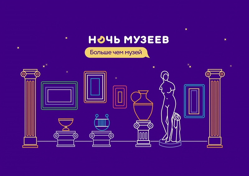 Всероссийская акция «Ночь музеев» стартует в Забайкалье с 14 мая.