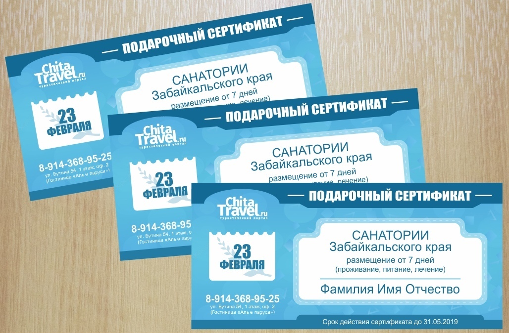 Отличный подарок на праздники – сертификат в санатории Забайкальского края