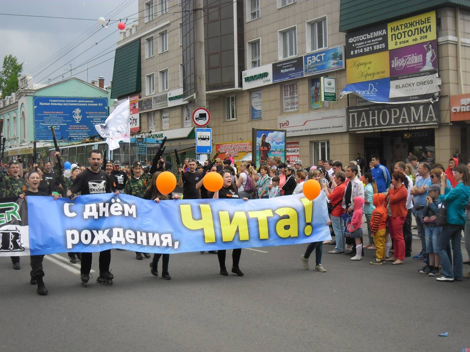 Полный план мероприятий на День Города 2019 в Чите