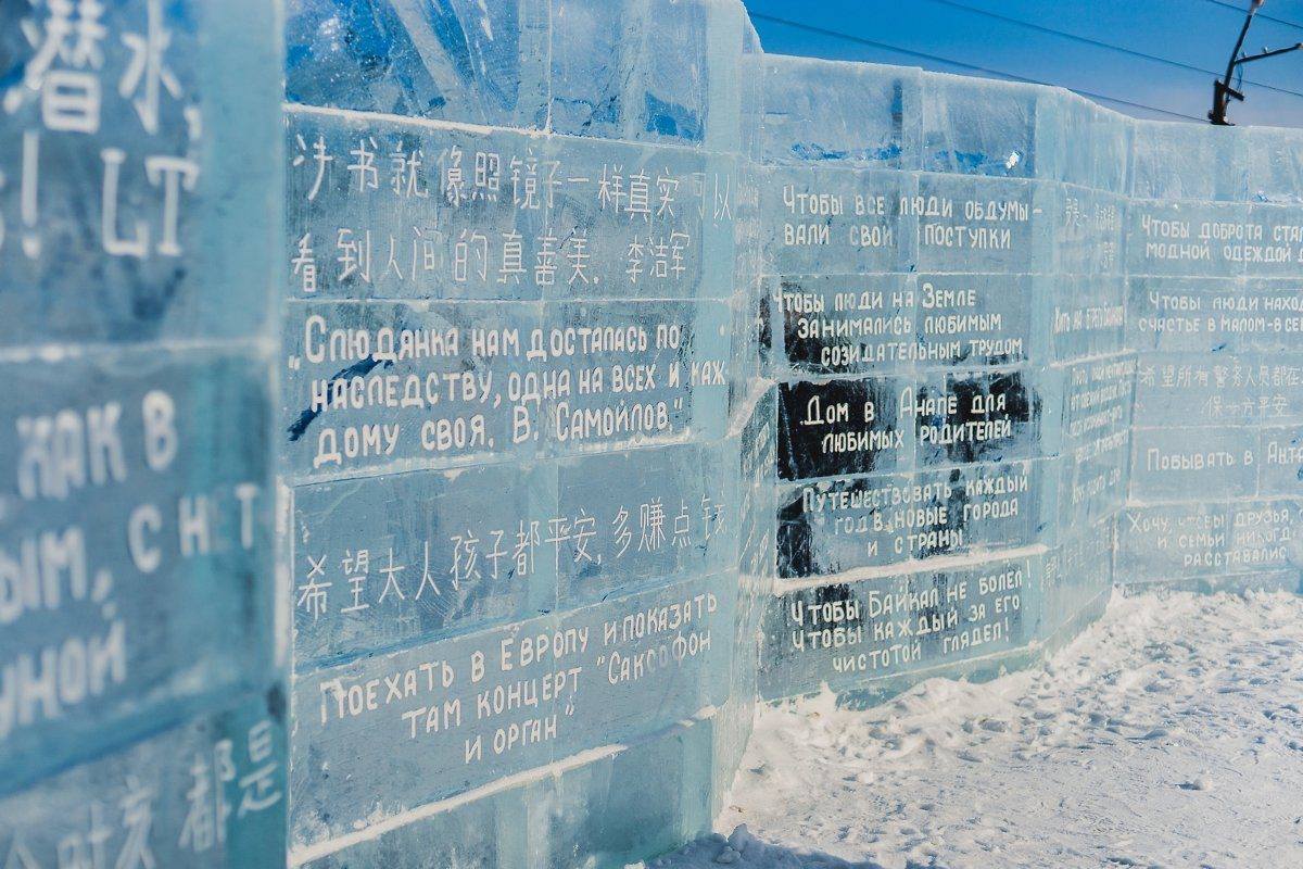 На Байкале открылась Ледяная Библиотека Чудес.