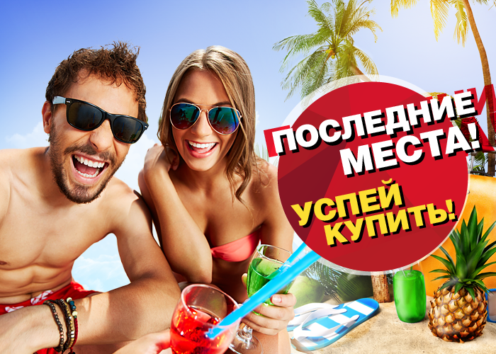 Картинка последние места